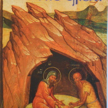 Saint Anthony the Great