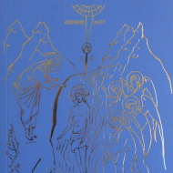 Vedestä ja Hengestä